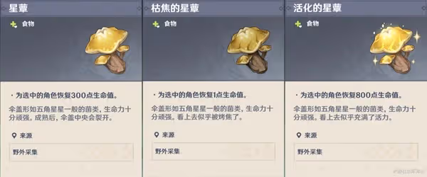 《原神》3.0隱藏成就美德的報酬解鎖教程