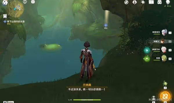 《原神》正法炬書星夜之章任務完成方法
