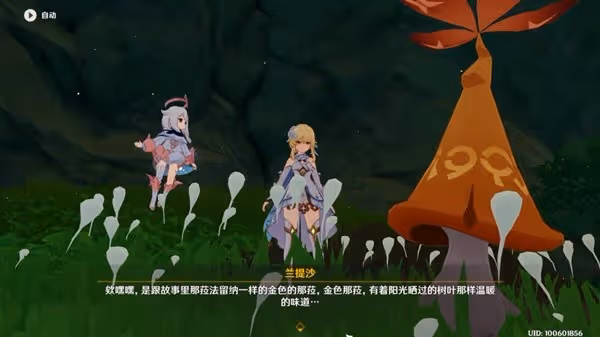 《原神》3.0隱藏世界任務石鎖機關秘話攻略