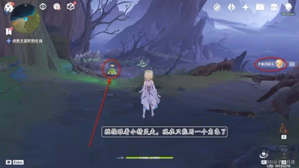 《原神》為了一切嚮往生命的孩子們任務攻略