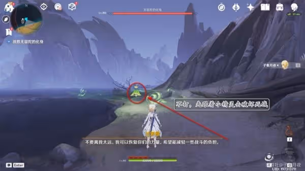 《原神》為了一切嚮往生命的孩子們任務攻略