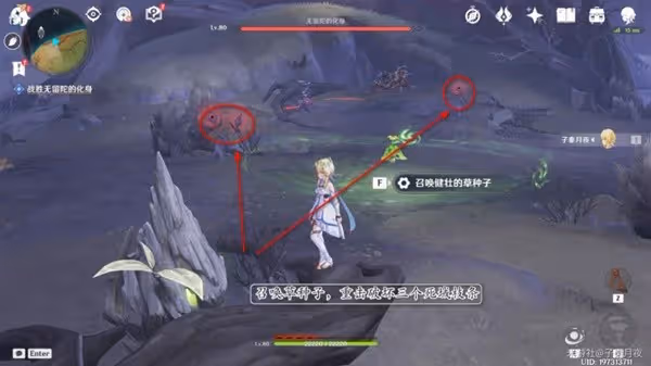 《原神》為了一切嚮往生命的孩子們任務攻略