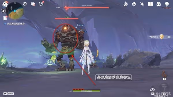 《原神》為了一切嚮往生命的孩子們任務攻略