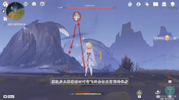 《原神》為了一切嚮往生命的孩子們任務攻略
