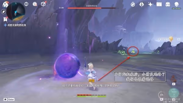 《原神》為了一切嚮往生命的孩子們任務攻略
