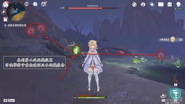 《原神》為了一切嚮往生命的孩子們任務攻略