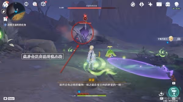 《原神》為了一切嚮往生命的孩子們任務攻略