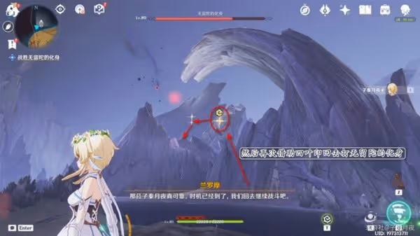 《原神》為了一切嚮往生命的孩子們任務攻略