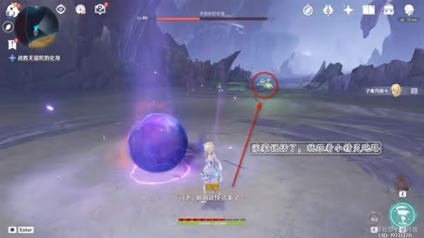 《原神》為了一切嚮往生命的孩子們任務攻略