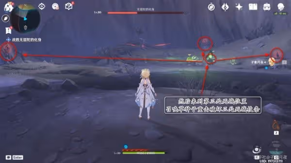 《原神》為了一切嚮往生命的孩子們任務攻略