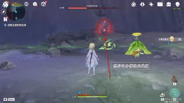 《原神》為了一切嚮往生命的孩子們任務攻略