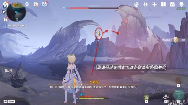 《原神》為了一切嚮往生命的孩子們任務攻略