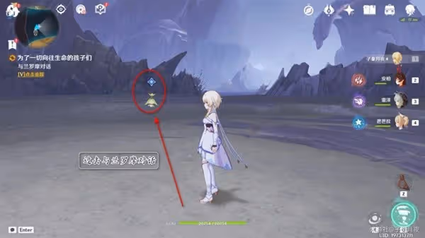 《原神》為了一切嚮往生命的孩子們任務攻略