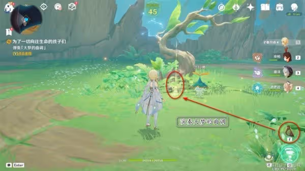 《原神》為了一切嚮往生命的孩子們任務攻略