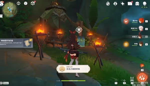 《原神》3.0詭異的羊皮卷及成就攻略