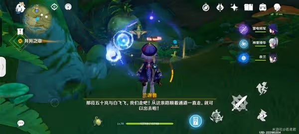 《原神》正法炬書月升之章任務攻略