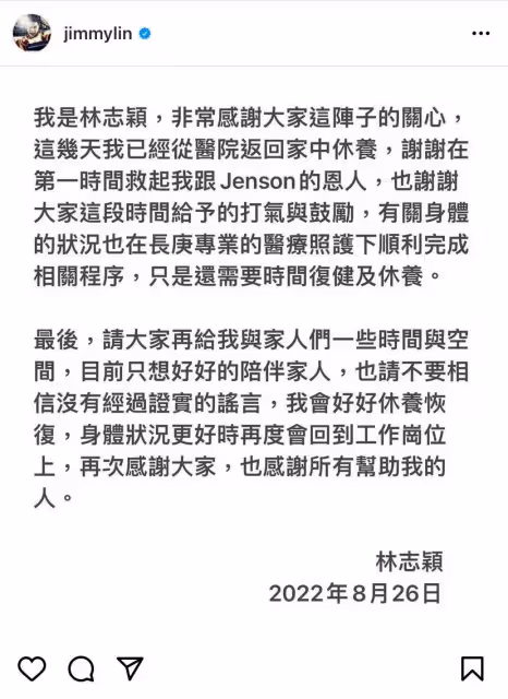 林志穎交通事故40天後首曬體重!暴瘦20斤肌肉全掉光,感慨平安就是福,陳若儀隔空打氣網感動!