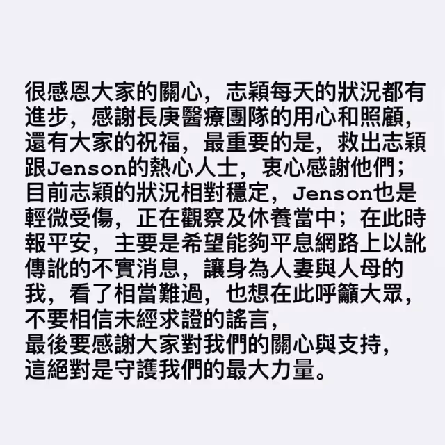 林志穎交通事故40天後首曬體重!暴瘦20斤肌肉全掉光,感慨平安就是福,陳若儀隔空打氣網感動!