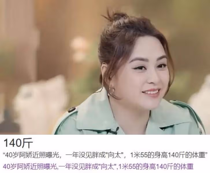 41歲阿嬌近照曝光!膚白貌美身材纖細,暴瘦50斤秀出「筷子腿」,網友:像美回18歲