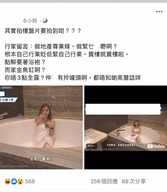 影片在網路瘋傳,女房仲賣房只圍一條浴巾火辣現身,遭批有失專業身分起底,竟是知名歌手