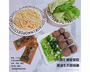 七舅姥姥——潮汕砂鍋牛丸面