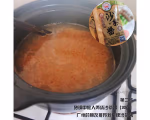 七舅姥姥——潮汕砂鍋牛丸面