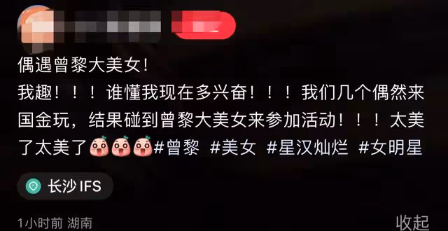 曾黎出席活動陣仗大,多位保鏢站在兩旁保護,超多粉絲圍觀顯人氣