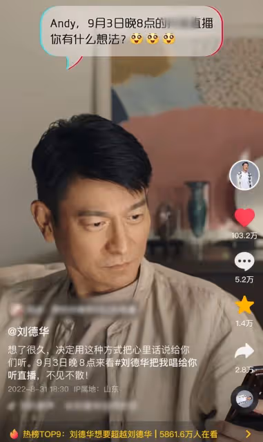 劉德華上億豪宅內景罕曝光!裝修樸素窗簾老舊,買千元魚缸養水母