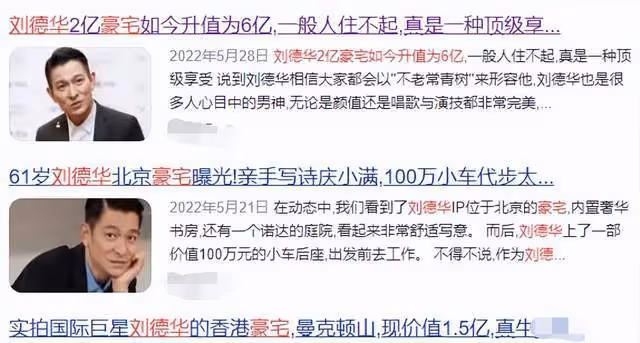 劉德華上億豪宅內景罕曝光！裝修樸素窗簾老舊，買千元魚缸養水母