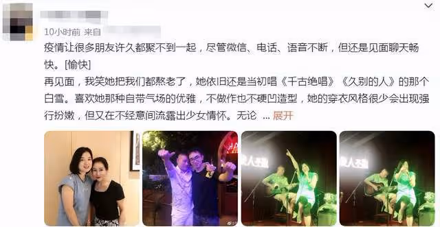 47歲白雪與小8歲老公罕露面!穿情侶鞋同台獻唱,小腿粗壯搶眼