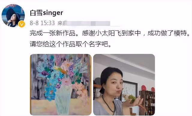 47歲白雪與小8歲老公罕露面!穿情侶鞋同台獻唱,小腿粗壯搶眼