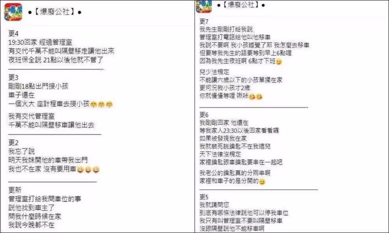 車位第3次被鄰居亂停,無法接孩子「要求挪車還被拒絕」她忍無可忍只用一招「搞失蹤」,結局讓萬人叫好:簡直太舒爽