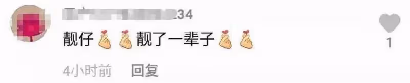 68歲黃藥師駱應鈞罕現身,兩鬢斑白越老越帥,膝下無子,與妻子恩愛30年,出身書香門第卻獨愛演戲