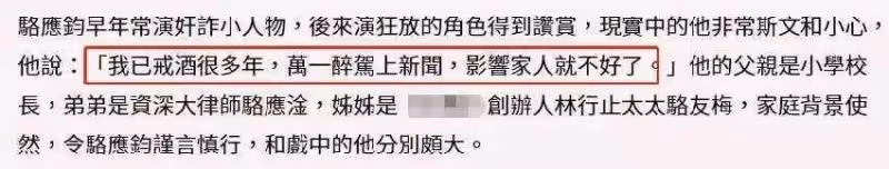 68歲黃藥師駱應鈞罕現身,兩鬢斑白越老越帥,膝下無子,與妻子恩愛30年,出身書香門第卻獨愛演戲