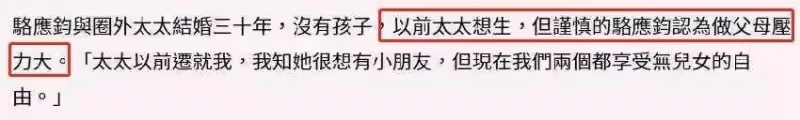 68歲黃藥師駱應鈞罕現身,兩鬢斑白越老越帥,膝下無子,與妻子恩愛30年,出身書香門第卻獨愛演戲