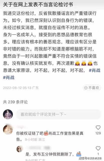 肖戰開始告黑，黑粉陸續道歉，粉絲：開啟權證鏈了，前途不要了？_楊紫_因為_動作