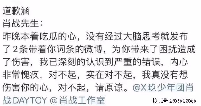 肖戰開始告黑，黑粉陸續道歉，粉絲：開啟權證鏈了，前途不要了？_楊紫_因為_動作