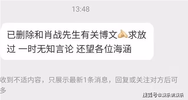 肖戰開始告黑，黑粉陸續道歉，粉絲：開啟權證鏈了，前途不要了？_楊紫_因為_動作