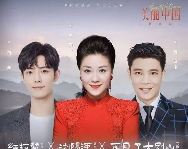 肖戰正式回歸!獻唱《紅梅贊》做公益太驚喜,一身正裝顏值創新高_人氣_王麗達_黑色