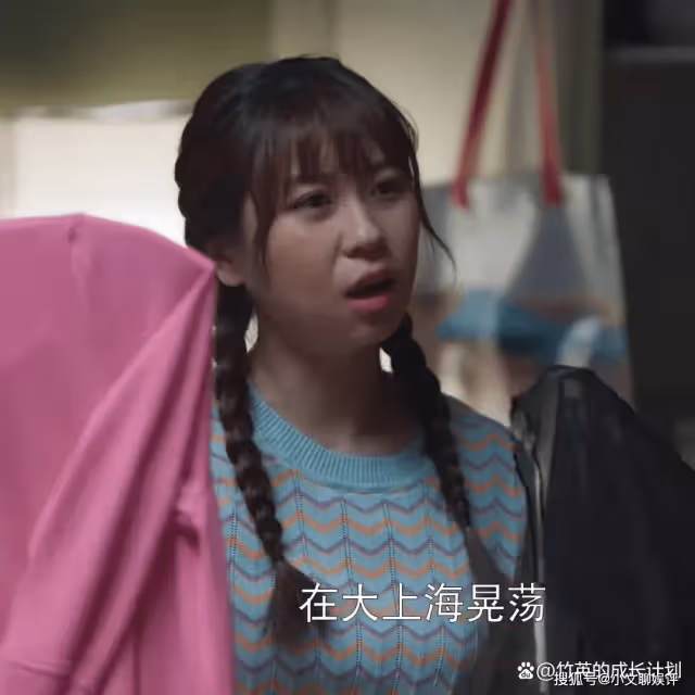 《歡樂頌3》拒做「扶弟魔」的朱喆，她的「事不關己」是被逼的