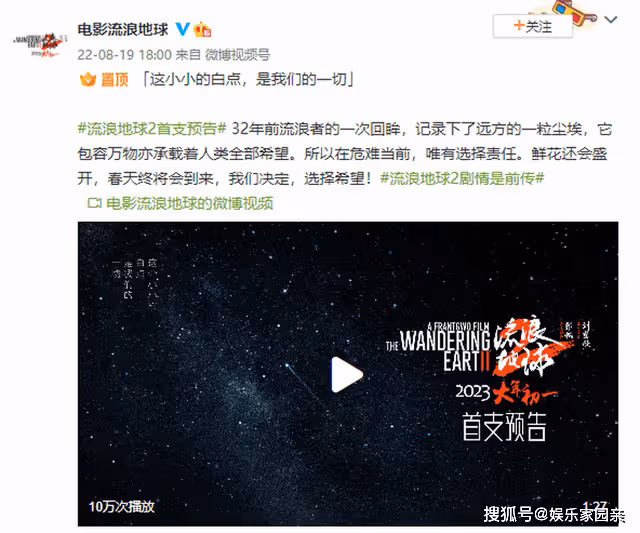 《流浪地球2》什麼時候上映？《流浪地球2》上映時間定了嗎？