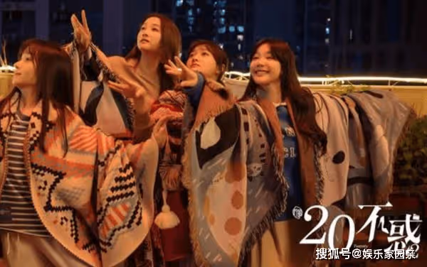 《二十不惑2》劇情介紹，《二十不惑2》結局是怎樣的？