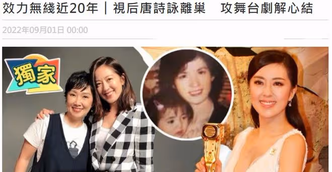 又走一個!41歲唐詩詠離開TVB,曾累到健康出問題,吃米飯都過敏