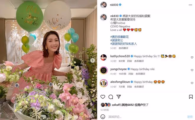 傅程鵬為妻子慶生,蛋糕鮮花擺滿房間,周麗淇衣著寬鬆被疑懷二胎