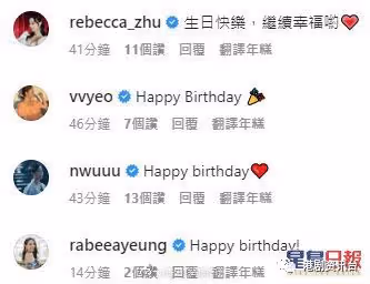 楊茜堯43歲生日撇低仔女 同羅子溢開心拍拖