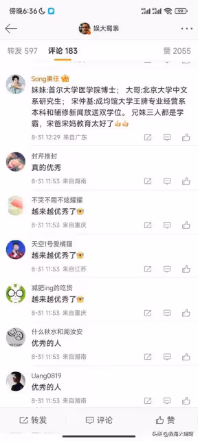 演員宋仲基現身妹妹博士畢業典禮!三兄妹都是學霸,引髮網友熱議