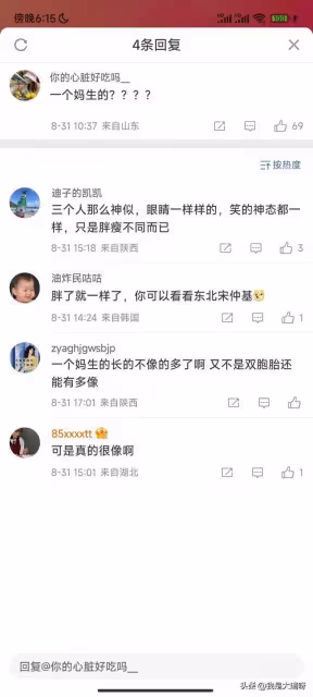演員宋仲基現身妹妹博士畢業典禮!三兄妹都是學霸,引髮網友熱議