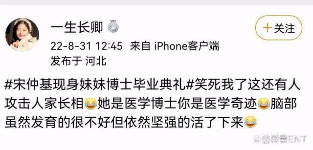 宋仲基現身妹妹博士畢業典禮，30歲的他少年感依舊滿滿陽光帥氣
