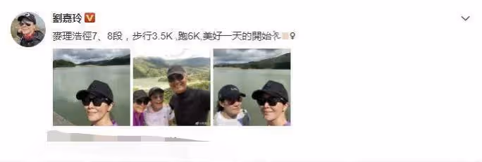 羨慕50歲劉嘉玲與周潤發爬山！風采依舊氣勢足，可惜顏值無人繼承