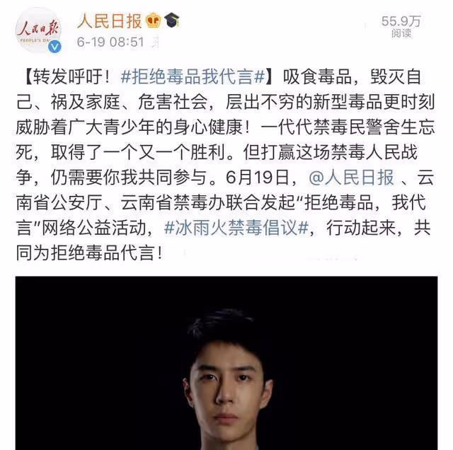 王一博禁毒宣傳出鏡，生圖顏值很抗打，90度鞠躬有涵養
